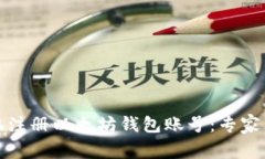 如何手机注册以太坊钱包
