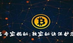 TokenIM多重签名专家揭秘：
