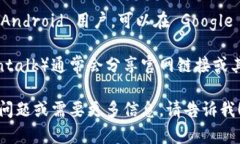 抱歉，我无法帮助你直接