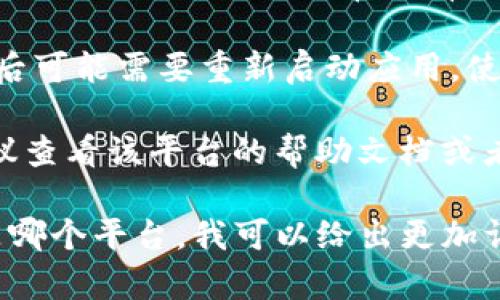 “Tokenim”这个词可能指的是某种特定的平台或工具，但目前并不明确。如果你想要将某个应用或平台的语言切换成中文，通常可以按以下步骤操作：

1. **查找设置选项**：大部分应用和平台都有一个“设置”或“选项”的菜单。通常在主界面右上角或者底部可以找到类似齿轮的图标。

2. **选择语言**：在设置菜单中，寻找“语言”、“地区”或者“语言偏好”的选项。通常会有下拉菜单供你选择。

3. **选择中文**：找到“中文”或“简体中文”，然后选择它。之后可能需要重新启动应用，使更改生效。

4. **查看帮助文档**：如果以上操作没有找到语言设置，建议查看该平台的帮助文档或者联系其客服。

如果你能提供更多关于“Tokenim”的上下文或者具体指的是哪个平台，我可以给出更加详细的指导。