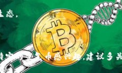 关于“空气币”是否会发