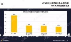 专家揭秘：比特币钱包查