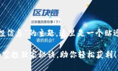 关于“tokenim空投信息”的