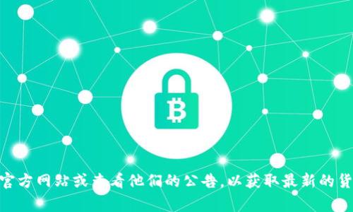 Tokenim是一种数字资产交易平台，可能支持多种加密货币。不同的平台可能支持的货币种类会有所不同，因此最好查看官方网站以获取最新信息。不过，通常情况下，这类平台一般会支持一些主要的加密货币，如：

1. 比特币（Bitcoin, BTC）
2. 以太坊（Ethereum, ETH）
3. 莱特币（Litecoin, LTC）
4. 瑞波币（Ripple, XRP）
5. 比特现金（Bitcoin Cash, BCH）
6. 柚子币（EOS）
7. 链链接（Chainlink, LINK）
8. 稳定币（如USDT、USDC等）

如果你对Tokenim的支持货币有具体的想法或需求，最好的办法是直接访问他们的官方网站或查看他们的公告，以获取最新的货币支持列表和交易对信息。