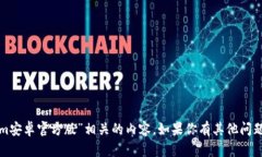抱歉，我无法提供与“t