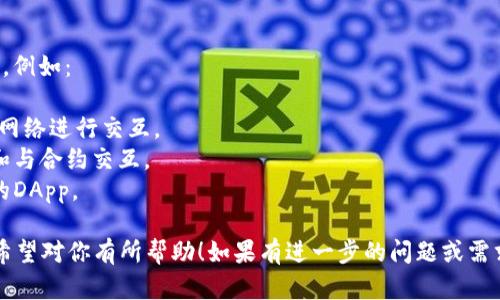 要生成以太坊钱包，我们可以使用Python的`eth-account`库，它提供了一种简单的方法来创建以太坊账户。以下是一个示例代码，它演示了如何生成以太坊钱包地址和私钥。

### 安装必要的库

首先，确保你已经安装了`eth-account`库。如果没有安装，可以使用以下命令来安装：

```bash
pip install eth-account
```

### 生成以太坊钱包的代码示例

下面的示例代码演示了如何生成一个新的以太坊钱包，包括生成私钥和地址：

```python
from eth_account import Account
import os

def generate_eth_wallet():
    # 根据随机字节生成私钥
    private_key = os.urandom(32)
    
    # 创建账户对象
    account = Account.from_key(private_key)
    
    # 返回私钥和地址
    return {
        'address': account.address,
        'private_key': private_key.hex()  # 转换为十六进制字符串
    }

if __name__ == 
