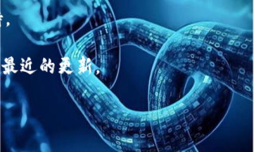 关于tokenim可以充入哪些币种的信息，可能会因时间和平台状况的变化而有所不同。通常来说，tokenim这样的数字资产交易平台会支持多种数字货币的充值和交易。以下是一些常见的数字货币，可能会在tokenim上支持充入：

1. **比特币 (BTC)** - 作为最常用和最广泛认可的数字货币，许多交易所和平台都支持比特币的充值。
   
2. **以太坊 (ETH)** - 以太坊不仅作为一种数字货币广受欢迎，还支持智能合约，通常也被广泛接受。

3. **稳定币 (USDT, USDC等)** - 稳定币因其与法币的挂钩，常常被用户用来进行交易和充值。

4. **其他主流币种** - 如瑞波币 (XRP)、莱特币 (LTC)、比特币现金 (BCH) 等也有可能被支持。

如果你想知道tokenim最新的充值币种，建议直接访问其官网或者官方公告，以获取准确的信息和最近的更新。

如果你有其他相关问题或需要更详细的信息，请告诉我！