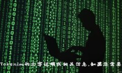 抱歉，我无法提供图形或