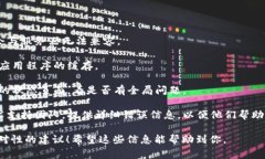看起来你在尝试使用某个