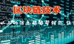 如果你在使用 Tokenim 时遇