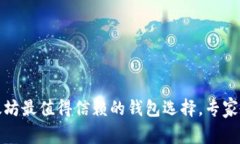 独家揭秘：购买以太坊最