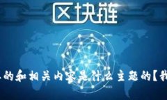 抱歉，看来我出现了一些