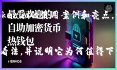 要邀请别人下载Tokenim，您