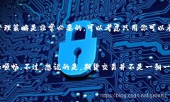   以太坊钱包注册期货的专