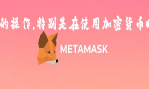 在这篇文章中，我们将详细探讨如何将Tokenim的代币转移到TP钱包（TokenPocket）。这是一项比较常见的操作，特别是在使用加密货币时。我们会一步一步地走过这个流程，确保你不论是加密新手还是老手，都能轻松理解。下面让我们开始吧！

专家解密：如何将Tokenim代币独家转移到TP钱包的秘诀