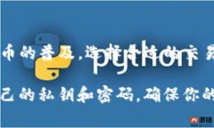 要将Tokenim转到交易所，通