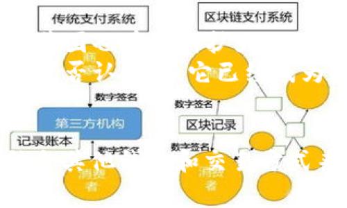   PayPal专家揭秘：如何利用PayPal钱包进行比特币交易的独家秘诀 / 

 guanjianci PayPal, 比特币, 加密货币 /guanjianci 

引言：比特币的崛起
说真的，近年来比特币和其他加密货币的崛起绝对是金融界的一大新闻。作为一种去中心化的数字货币，比特币并不仅仅是一种投资工具，它还在改变我们日常交易的方式。而在这个过程中，PayPal作为一个广受欢迎的电子支付平台，正在发挥着越来越重要的角色。

为什么选择PayPal钱包进行比特币交易
那么，为什么我们要使用PayPal钱包进行比特币交易呢？首先，PayPal 的用户基数庞大，每天有成千上万的人使用这个平台进行各种交易。这意味着如果你在PayPal上交易比特币，你将能够轻松找到买家和卖家，进行快速的交易。
其次，使用PayPal进行比特币交易的安全性是毋庸置疑的。PayPal拥有强大的用户保护政策，对于未授权的交易，用户可以获得退款，这大大增强了用户的信心。

如何在PayPal上购买比特币
好吧，现在我们来聊聊具体步骤，如何在PayPal上购买比特币。首先，你需要有一个PayPal账户，如果你还没有，赶紧去注册一个吧！一旦你登录了你的PayPal账户，你可以按照以下步骤进行比特币交易：

ol
    li在首页找到“购买比特币”选项。如果你看不到这个选项，确保你的PayPal账户已经开通了相关功能。/li
    li输入你想要购买的比特币数量，PayPal会自动计算出你需要支付的金额。/li
    li确认交易细节并点击“购买”，然后你就会看到交易成功的提示！/li
/ol

听起来很简单吧？没错，就是这么方便！

PayPal钱包如何存储比特币
在PayPal上购买比特币后，你可能会问：“这些比特币存在哪里呢？”实际上，你的比特币会被存储在PayPal的钱包中，你可以随时查看你的比特币余额和交易记录。
当然，有些人可能会觉得将比特币存放在PayPal中并不是最安全的选择，毕竟，真正的“持有者”是那些将比特币存储在硬件钱包或其他私人钱包的人。如果你是这种人，PayPal允许你将比特币转移到其他加密货币钱包，但这个过程相对复杂一些。

出售比特币的简单流程
假设你已经在PayPal上拥有了一定数量的比特币，接下来你可能会想把这些比特币卖掉。那么，如何在PayPal上出售比特币呢？
ol
    li首先，登录你的PayPal账户，找到“出售比特币”的选项。/li
    li输入你想要出售的比特币数量。/li
    li查看PayPal提供的价格，并确认交易信息。如果没有问题，就可以完成出售了。/li
    li成交后，出售的收益会直接打入你的PayPal账户。/li
/ol
是不是很方便？

PayPal钱包与选择其他钱包的比较
虽然PayPal在比特币交易中有其独特的优势，但也有一些限制，让我们来看看它与其他钱包（比如硬件钱包或其他加密货币交易所）相比的优缺点。

h4优点：/h4
ul
    listrong用户友好：/strong对于新手来说，PayPal操作简单直观，不需要复杂的设置。/li
    listrong即时交易：/strongPayPal的交易几乎是即时完成的，没有复杂的等待时间。/li
    listrong退款保障：/strongPayPal的用户保护政策让用户在交易未授权的情况下能够获得退款。/li
/ul

h4缺点：/h4
ul
    listrong限制较多：/strong在PayPal上交易比特币的功能相对其他平台较为有限，比如不能进行转账和提取比特币。/li
    listrong交易费用：/strongPayPal在具体的交易中会收取一定的手续费，虽然不算高，但长期累积起来也是一笔不小的开支。/li
/ul

关于比特币的未来趋势
说到比特币的未来，作为一种新兴的资产类别，它的发展常常充满波动。随着越来越多的机构和个人开始接受比特币作为合法货币，其认可度和应用范围也在不断扩大。
同时，政府和监管机构对于加密货币的监管也在逐渐加强，这些都意味着比特币的未来充满了机遇和挑战。虽然有些人对比特币抱有怀疑态度，但不可否认的是，它已经成为了现代金融生态系统中不可或缺的一部分。

结论：PayPal与比特币的最佳组合
总之，PayPal钱包作为比特币交易的工具，凭借其便捷的操作和强大的安全性，为用户提供了独特的交易体验。当然，考虑到你的需求，可能还需要结合其他钱包和交易方式来获得最佳的交易体验。希望本文对你在PayPal上进行比特币交易有所帮助！现在，抓紧时间，快去体验这个独特的数字货币世界吧！你准备好了吗？