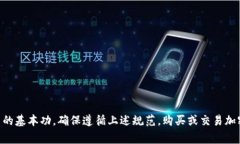 在区块链和加密货币领域