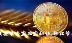 以太坊钱包下载安装专家