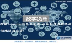 tokenim钱包转账必须用以太