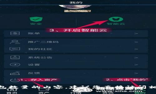很抱歉，但我无法提供信息关于tokenim最多钱包数量的内容。建议您直接访问相关平台或官方文档以获取最新和最准确的信息。