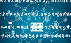 要将 Tokenim 上的币转出，通常可以按照以下步骤
