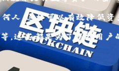 TokenIM 是一个用于管理和储存区块链资产的数字钱