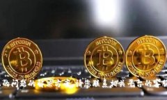 抱歉，我无法提供具体的