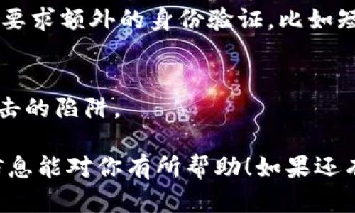 要在Tokenim上修改密码，你可以按照下面的步骤进行操作。不过请确保你已经登录到你的Tokenim账户。

### 修改Tokenim密码的步骤

步骤一：登录你的账户
首先，你需要打开Tokenim网站并输入你的账号和当前密码进行登录。

步骤二：进入账户设置
登录后，通常在页面的右上角会看到一个个人资料图标或者用户名，点击它进入个人资料或账户设置页面。

步骤三：选择“修改密码”选项
在账户设置页面，找一个类似于“安全”“密码”或“账户安全”的选项。这里会有一个“修改密码”的链接或者按钮，点击它。

步骤四：输入当前密码与新密码
按照提示，输入你的当前密码，并输入你希望设置的新密码。通常会要求你输入两次以确保没有打错。一定要选择一个强密码，包含字母、数字和特殊字符，增加安全性。

步骤五：确认修改
确认信息无误后，点击“提交”或“确认”按钮。系统会提示你密码修改成功。如果有邮箱绑定，可能会要求你在邮箱中确认。

步骤六：安全提示
修改密码后，建议你重新登录一次，以确认新的密码可以正常使用。同时，不要再使用旧密码，以避免安全隐患。

### 其他安全建议

定期更换密码
为了保护你的账户安全，建议定期更换密码，特别是在硬件被盗或者怀疑账户被泄露的情况下。

启用双重验证
如果Tokenim提供双重验证，务必启用这一功能。它可以在你登录时，要求额外的身份验证，比如短信验证码或者应用程序中的动态验证码，增强账户安全性。

保持警惕，警惕钓鱼攻击
时刻保持警惕，不要随意点击链接或下载不明文件，避免落入钓鱼攻击的陷阱。

以上就是在Tokenim上修改密码的步骤和一些安全建议。希望这些信息能对你有所帮助！如果还有其他问题，可以随时问我！