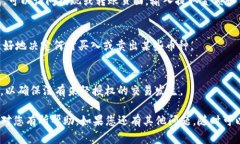 在Tokenim平台上卖出加密货币，包括其内部币种，
