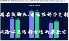 在Tokenim平台上存入人民币（CNY）相对直观，但由