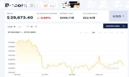 如果你在使用Tokenim提币时发现你的DOT余额消失了，可能会有几种原因导致这种情况。下面是一些排查思路和应对措施，帮你找出问题所在并解决它。请注意，务必保持冷静，按部就班地检查。

1. 检查账户地址
首先，请确认你的DOT余额是存放在正确的账户地址上。你可以登录Tokenim平台，查看你的账户余额和交易记录。核实一下，确保没有操作失误，比如误转到其他地址。

2. 交易记录查看
接下来，查看你的最近交易记录。有时候，余额变动是因为你进行了已知的交易。如果你发现有不明交易，可能是账户被黑或操作失误。请及时采取措施，保护你的账户安全。

3. 网络问题
有时候，网络问题可能导致你的余额显示错误。尝试刷新页面，或者换一个网络环境重新登录Tokenim，看看余额是否恢复正常。如果你还在手机上，可以试试清除浏览器缓存或使用其他浏览器。

4. 等待系统更新
Tokenim可能需要一些时间来同步区块链数据。如果你刚进行过交易，可以稍微等待一下，有时候信息更新有点延迟。不过，如果这种情况持续时间过长，就要引起注意了。

5. 联系客服
如果在检查和排除上述情况后，问题依旧存在，建议你联系Tokenim的客服团队。他们可以提供更专业的支持和帮助，指导你如何处理这个问题。在询问时，将你的账户信息和相关交易记录提供给他们，会加快处理速度。

6. 安全检查
务必对你的账户进行安全检查，确认当前的安全设置。比如，确保启用了双重身份验证（2FA），并定期更换密码。如果你怀疑账户被盗用，立即更改密码，并检查任何未知的设备的登录记录。

7. 社区资源
很多时候，一个社区的力量可以帮助你。尝试在相关的加密货币论坛或社群中询问看有没有人遇到类似的问题。“你是不是还有balance的跟新？”这种问题在社区是常见的，大伙儿可能会分享他们的经验，给出解决方案。

总结
在处理DOT余额问题时，保持耐心和冷静是很重要的。大部分问题都是可以通过官方渠道或自查解决的。记得做好安全防护，防止未来可能的资产损失。

希望这些信息能帮助你顺利解决问题！如果还有其他疑问，欢迎继续提问。