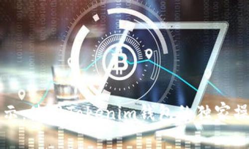 专家揭示：使用Tokenim钱包的独家操作秘诀
