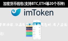 在讨论“ETH钱包”和“Tokenim钱包”之间的关系之