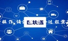 为了在Tokenim上添加HT（即HoloToken），你可以按照