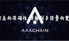   专家分享：钱包里的比特