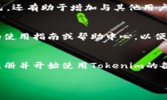 要注册Tokenim，您可以按照以下步骤操作。请注意