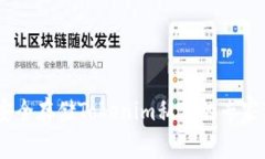 briaoti安全存储Tokenim私钥的专家独家秘诀