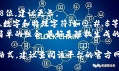 Tokenim密码通常是以一串字符的形式出现，具体格