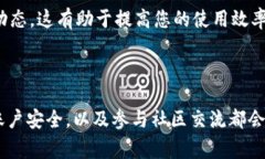 在使用tokenim这样的平台时，有几项关键点和注意