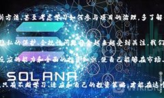 在讨论有关“Tokenim禁止交易”这一主题时，我们