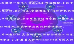 要申请TokenIM（通常是指某种代币或通证相关的服
