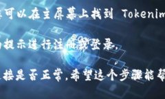 要在您的苹果手机上下载 Tokenim，您可以按照以下