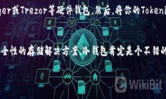 在加密货币领域，钱包的功能和安全性是用户最