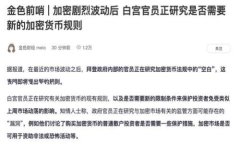 很高兴你对 Tokenim 的提现人民币手续费感兴趣！