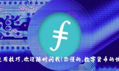 在讨论如何将IM冷钱包中的USDT转出之前，我们先