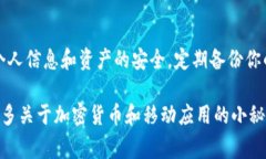 TokenIM苹果手机如何解决无法打开的问题？专家独