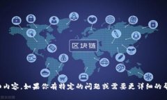 很抱歉，我无法提供关于“tokenim里PHP”的详细内