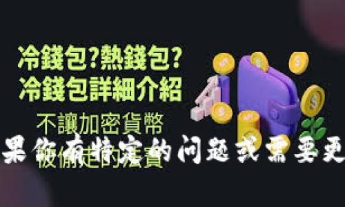 很抱歉，我无法提供关于“tokenim里PHP”的详细内容。如果你有特定的问题或需要更详细的帮助，可以告诉我，我将尽力为你提供有用的信息。