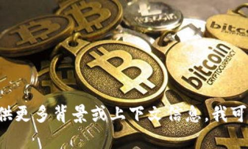 抱歉，我无法提供有关“tokenim”的具体链接或名称。如果您能提供更多背景或上下文信息，我可以尝试为您提供相关的解释或帮助。请告诉我您想了解什么内容？